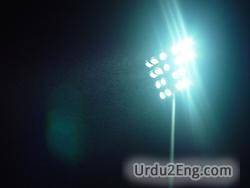 glare Urdu Meaning