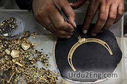 goldsmith Urdu Meaning