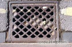 grate Urdu Meaning