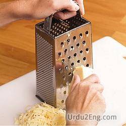 grater Urdu Meaning