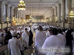 hajj Urdu Meaning