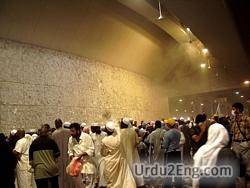 hajj Urdu Meaning