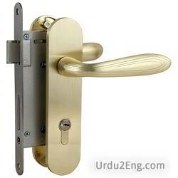 handle Urdu Meaning