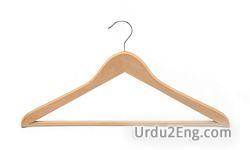 hanger Urdu Meaning