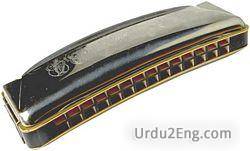 harmonica Urdu Meaning