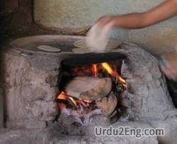hearth Urdu Meaning