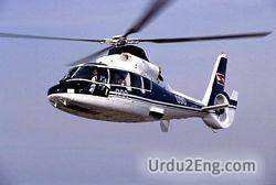 helicopter Urdu Meaning