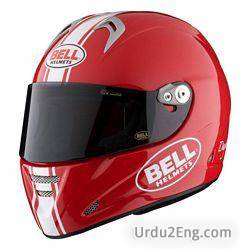 helmet Urdu Meaning