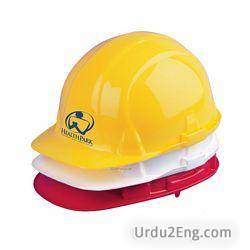 helmet Urdu Meaning
