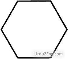 hexagon Urdu Meaning