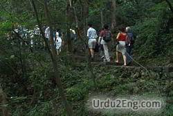 hike Urdu Meaning