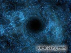 hole Urdu Meaning
