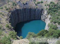hole Urdu Meaning