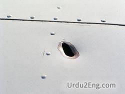 hole Urdu Meaning