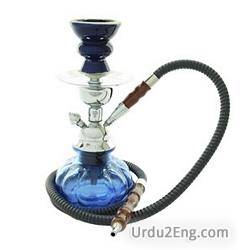 hookah Urdu Meaning