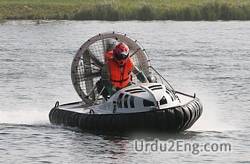hovercraft Urdu Meaning