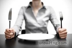 hunger Urdu Meaning