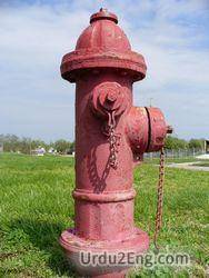 hydrant Urdu Meaning