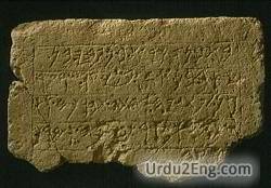 inscription Urdu Meaning