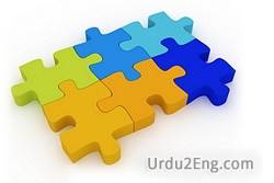 integrate Urdu Meaning