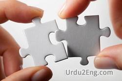integrate Urdu Meaning