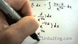 integrate Urdu Meaning