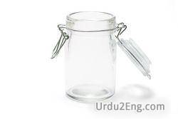 jar Urdu Meaning