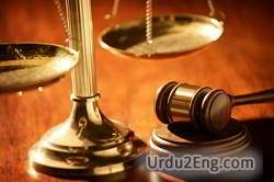 judicial Urdu Meaning