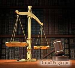 justice Urdu Meaning