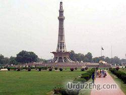 lahore Urdu Meaning