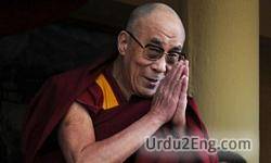 lama Urdu Meaning