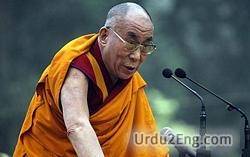 lama Urdu Meaning