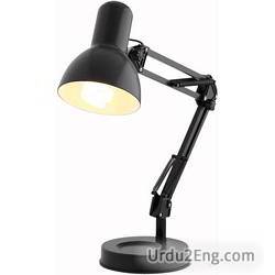 lamp Urdu Meaning