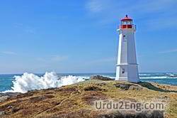 lighthouse Urdu Meaning