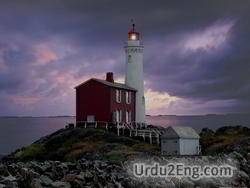 lighthouse Urdu Meaning