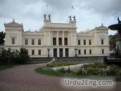 lund Urdu Meaning