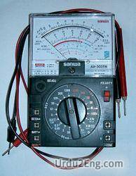 meter Urdu Meaning