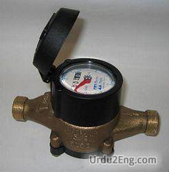 meter Urdu Meaning