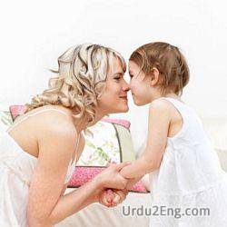 mom Urdu Meaning