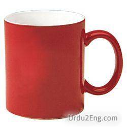 mug Urdu Meaning