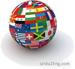 multilingual Urdu Meaning