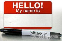 name Urdu Meaning