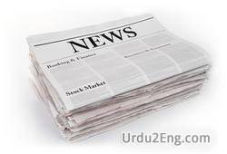 news Urdu Meaning