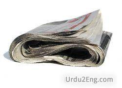 newspaper Urdu Meaning