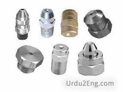 nozzle Urdu Meaning