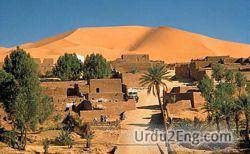 oasis Urdu Meaning