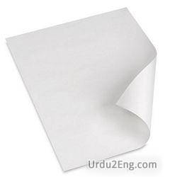 paper Urdu Meaning