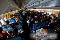 passenger Urdu Meaning