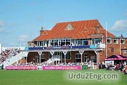 pavilion Urdu Meaning