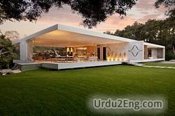 pavilion Urdu Meaning